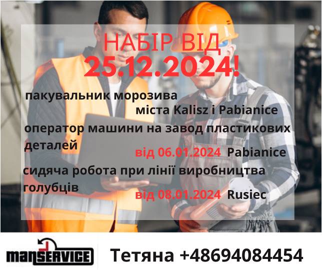 Терміново відриті вакансії з нового року!
